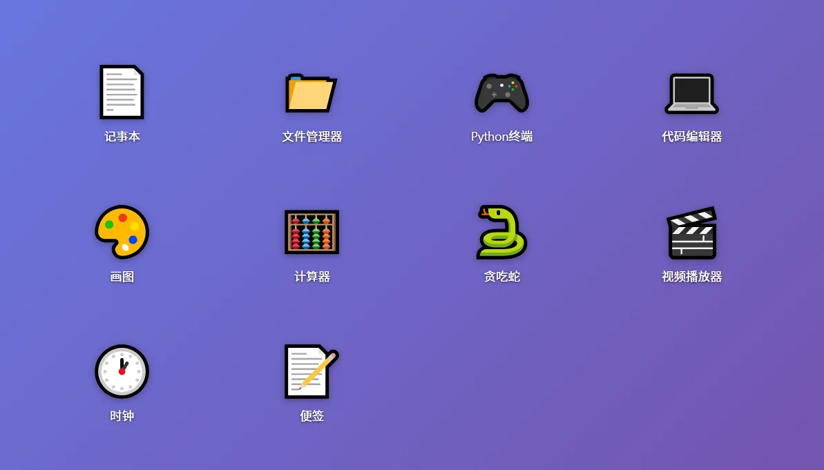 WebOS应用截图