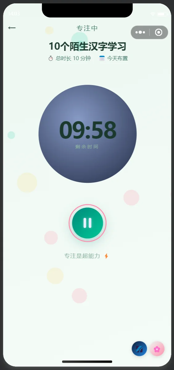 习惯小管家-图3