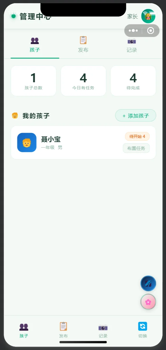 习惯小管家-图4