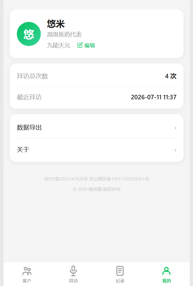 个人中心