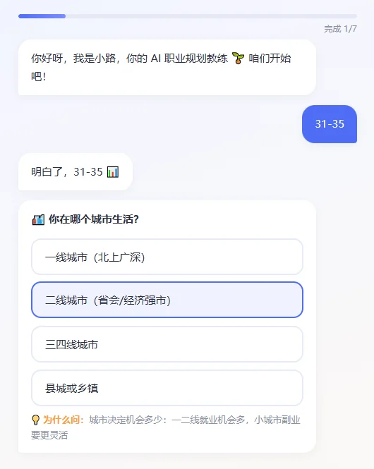 职业作战地图-城市