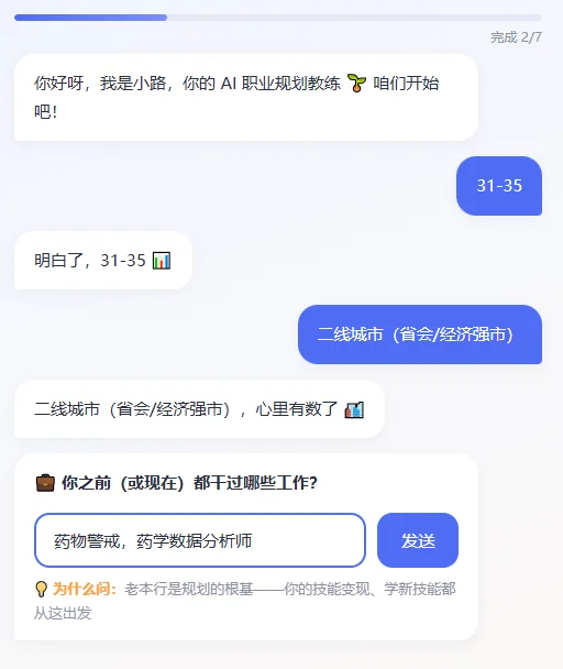 职业作战地图-老本行